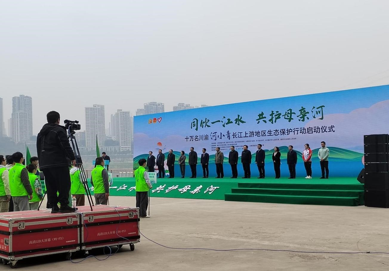 重庆工商大学国际商学院参加长江上游地区生态保护行动