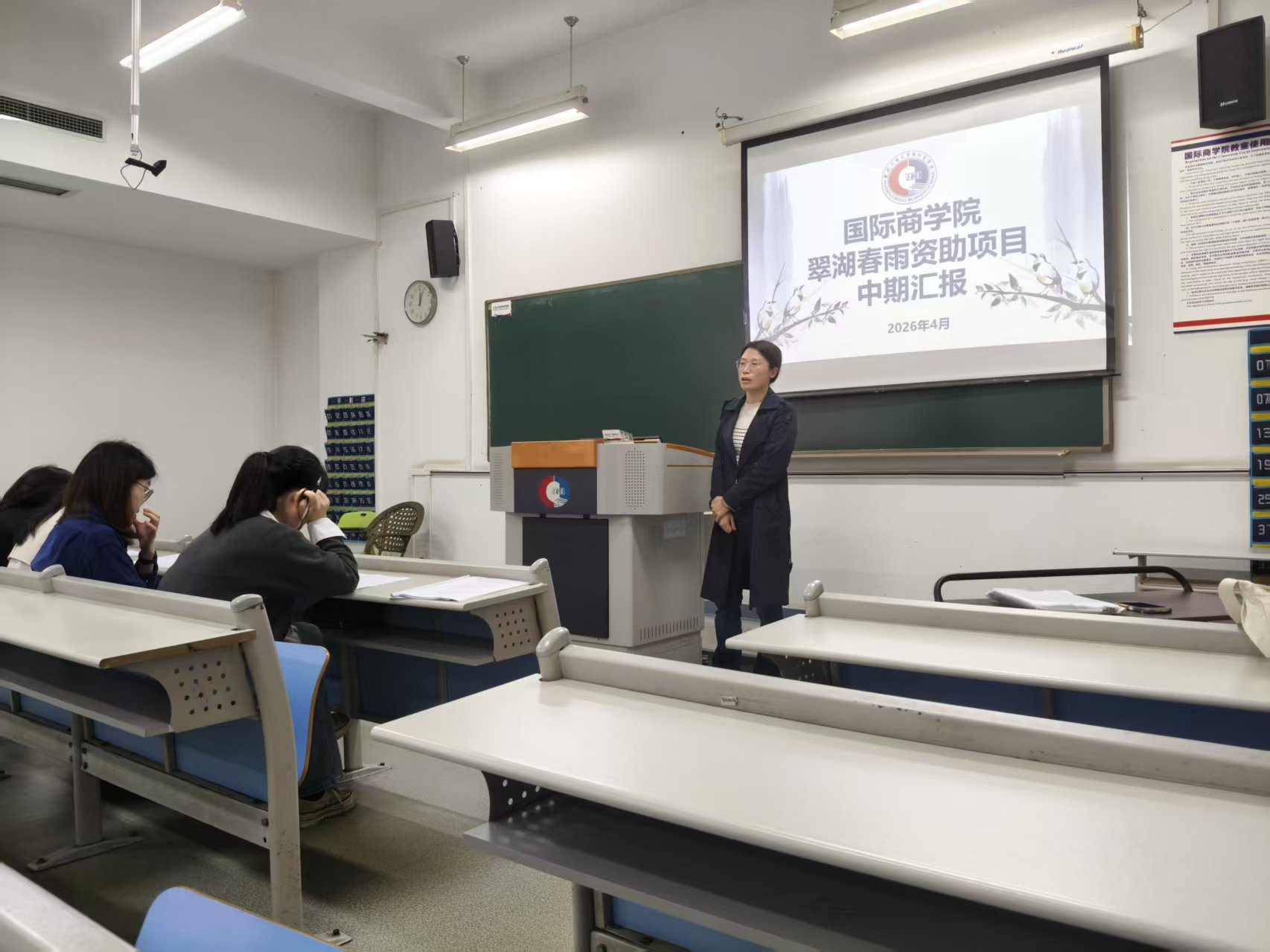 国际商学院顺利完成2025-2026学年“翠湖春雨”资助项目中期检查工作