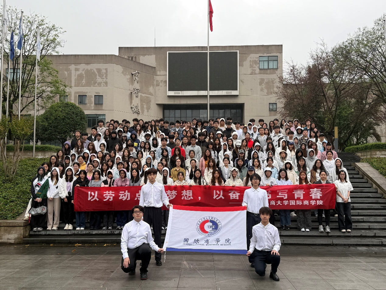 以劳动点燃梦想，以奋斗书写青春 ——重庆工商大学国际商学院主题升旗仪式圆满落幕